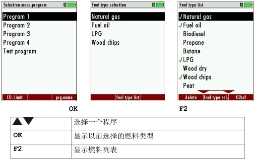 <a href='http://www.ai1718.com/Cpzx/yanqifenxiyi/mru-optima7.html'>OPTIMA7</a>手持式烟气分析仪操作说明-18