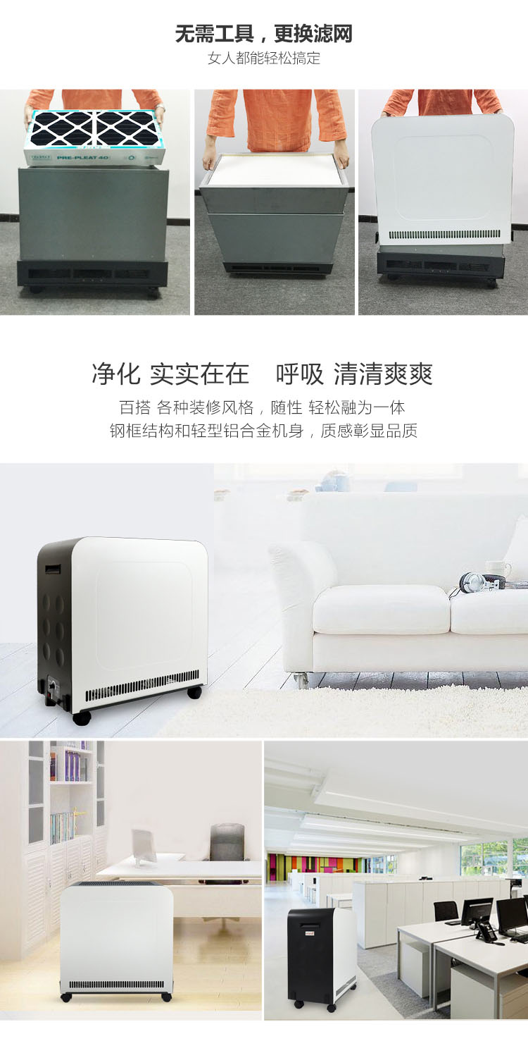 Erik350空气净化器14