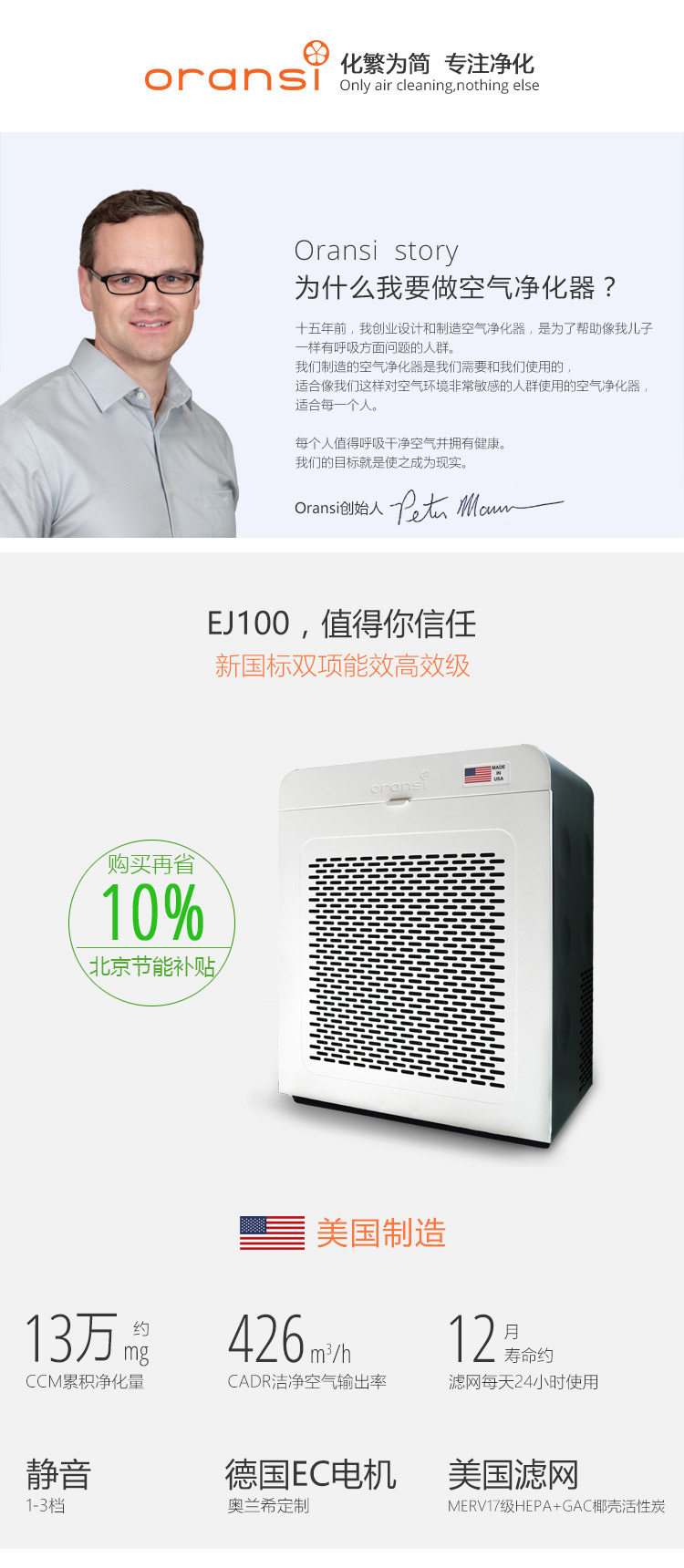 EJ100空气净化器1