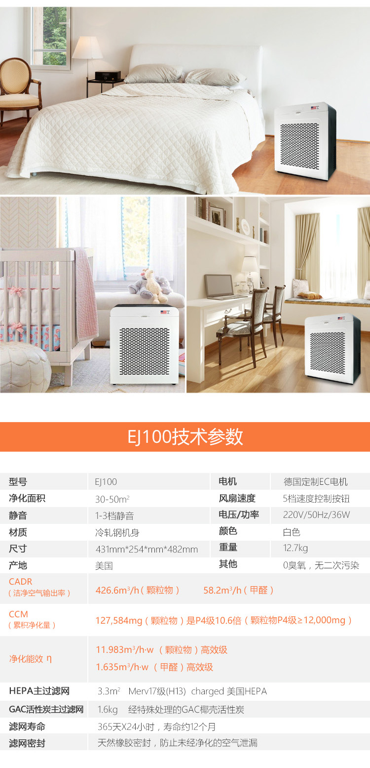 EJ100空气净化器16