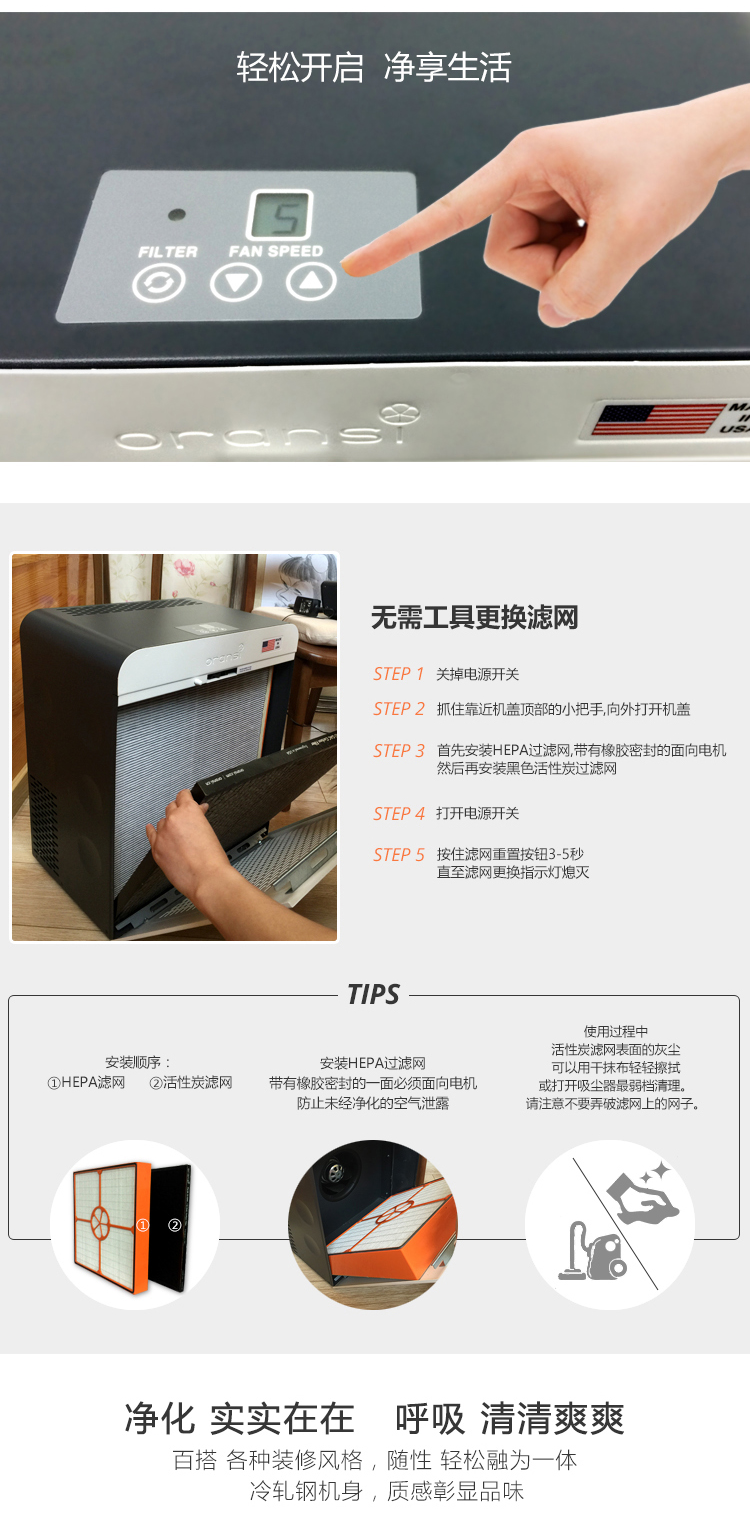 EJ120空气净化器10