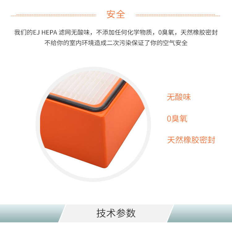 EJ-HEPA主过滤网10 EJ-HEPA主过滤网10