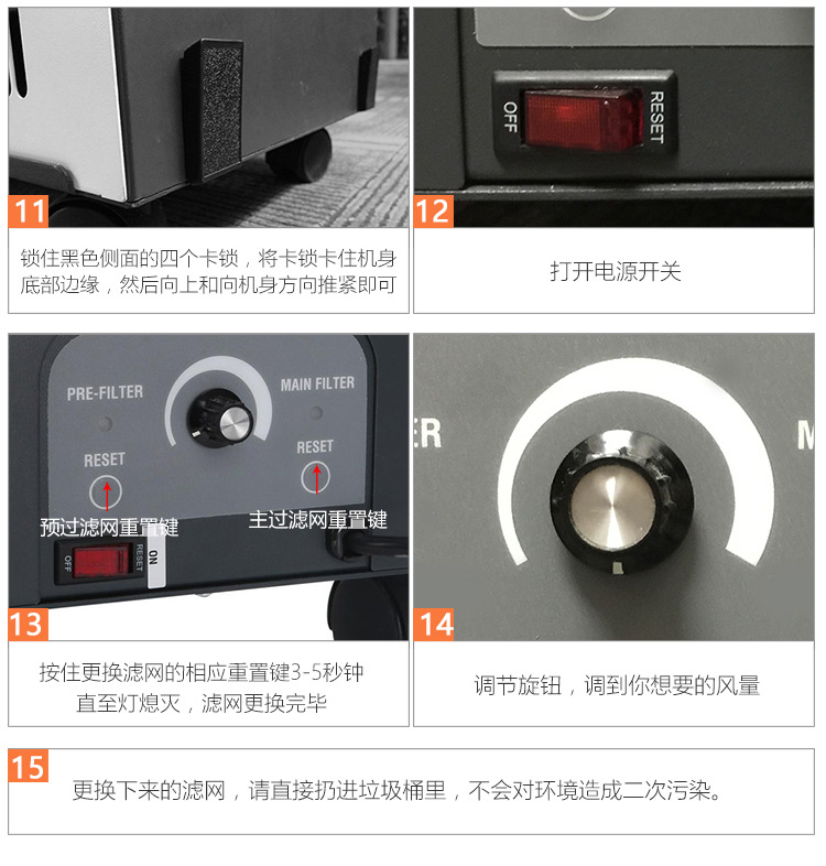 ERIK650A复合预过滤网14