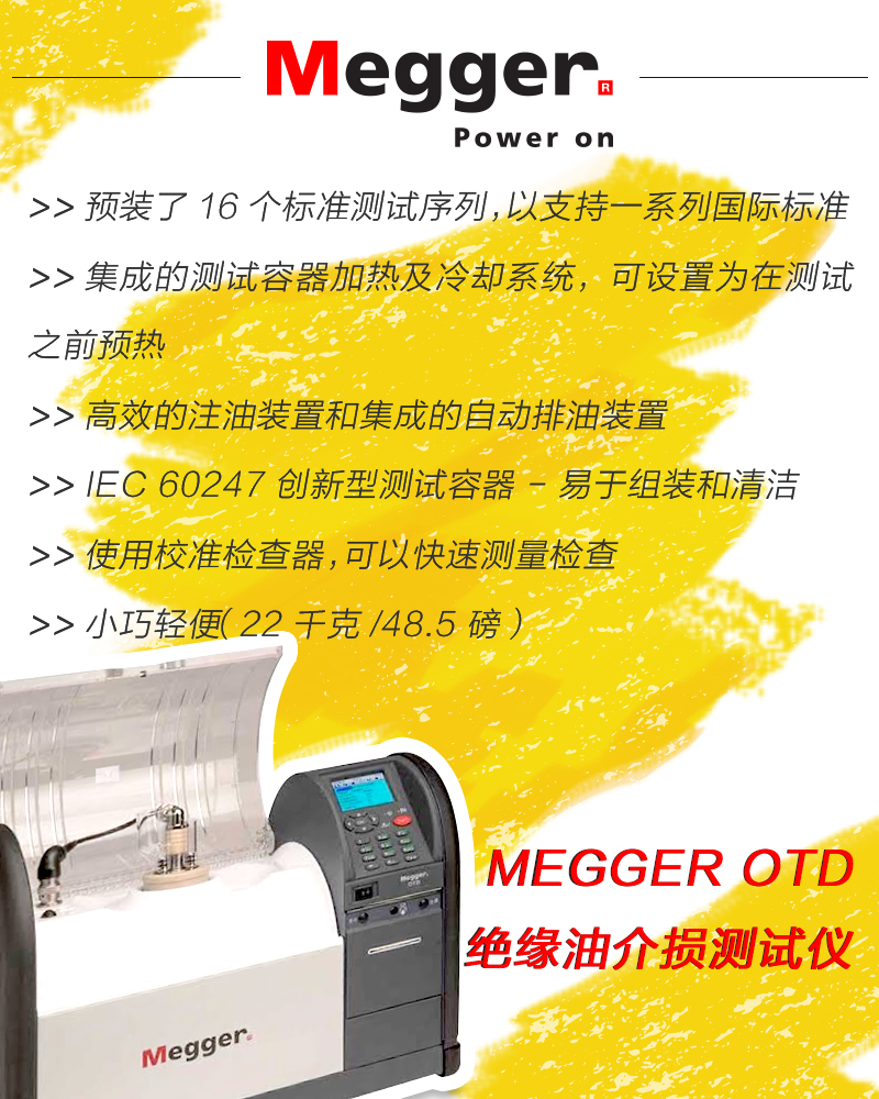 OTD绝缘油介损测试仪,OTD,Megger