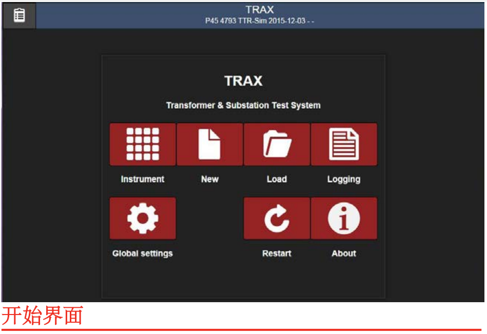 TRAX280开始界面