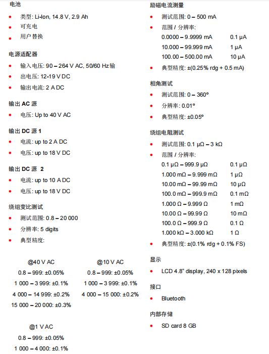 TWR-H手持式变比测试仪技术参数