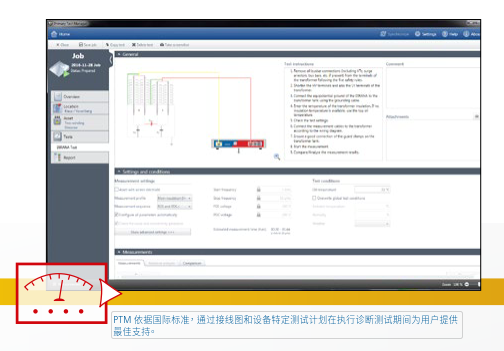 奥地利OMICRON DIRANA介质响应分析仪,DIRANA介质响应分析仪,DIRANA