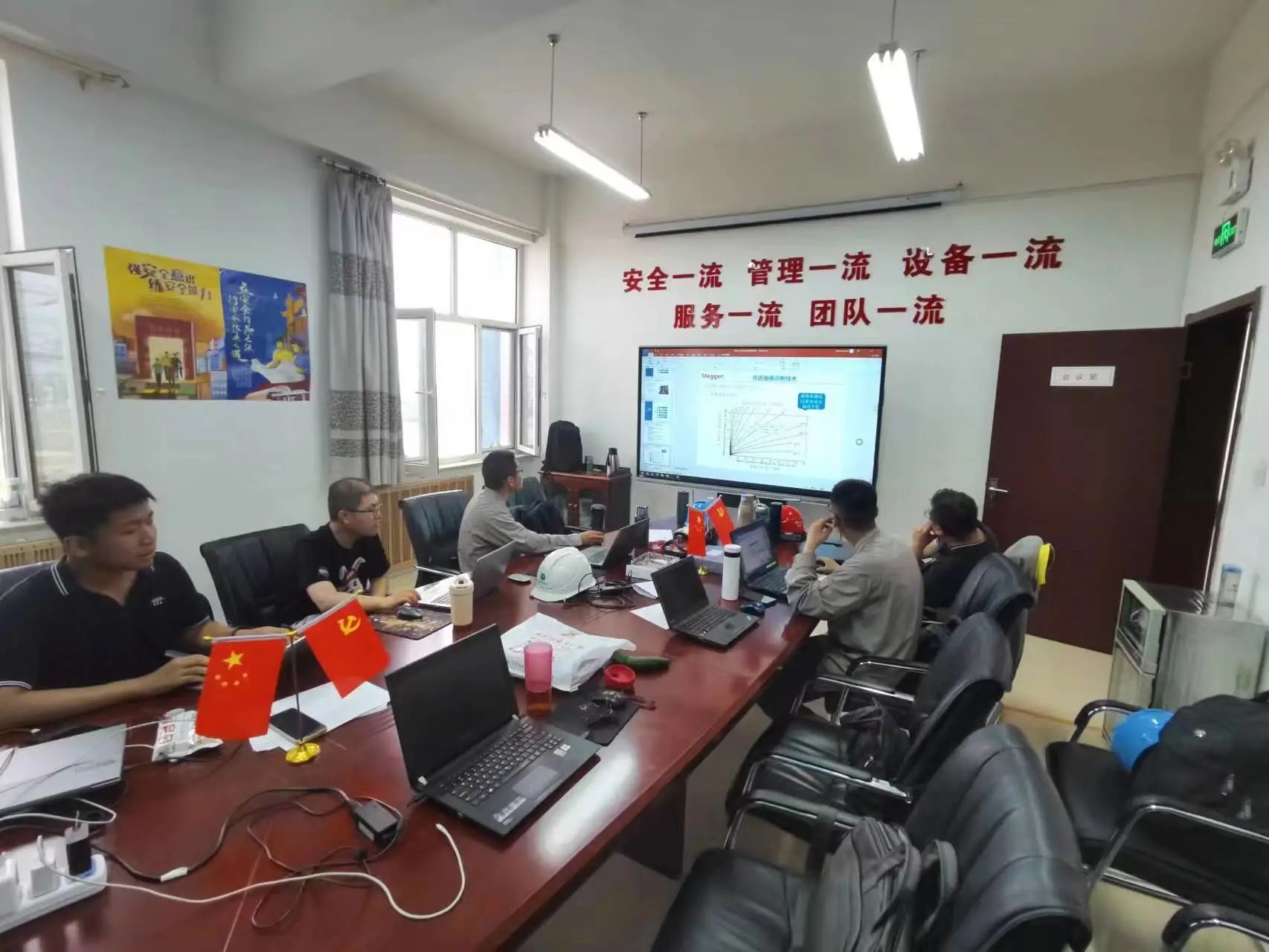 内蒙古超高压供电公司500kV梅力更变电站交流会议