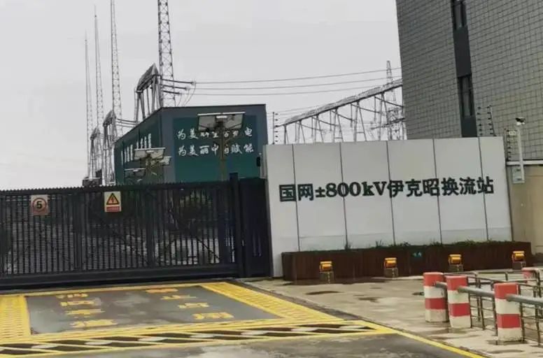 国网±800kV伊克昭换流站 国网±800kV伊克昭换流站