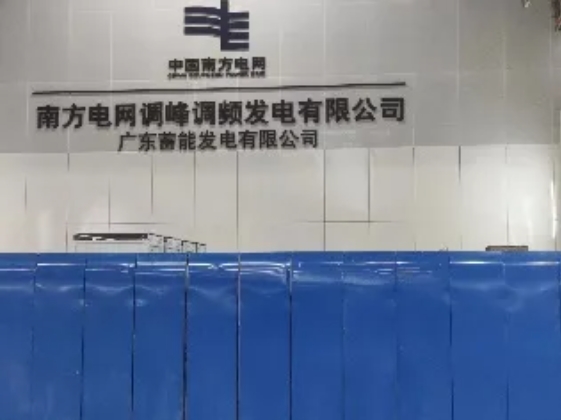 广州调峰调频发电有限公司 套管FDS试验