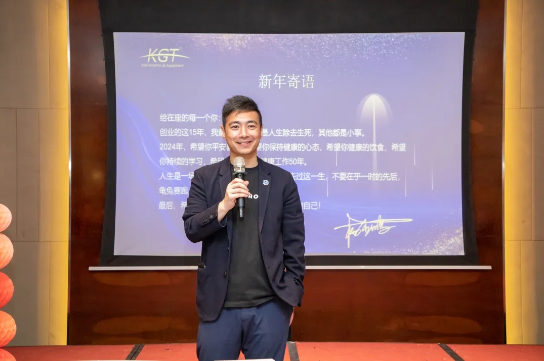 2023康高特年會(huì)楊總新年寄語(yǔ)