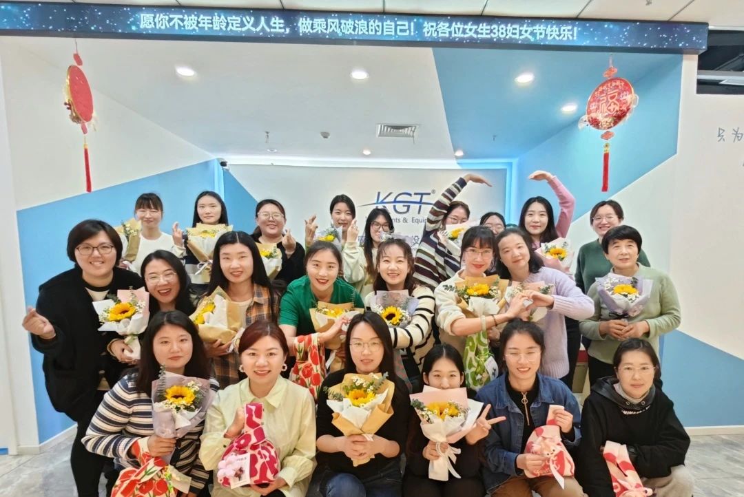 康高特 三八妇女节 康高特 三八妇女节