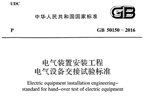 仪器标准