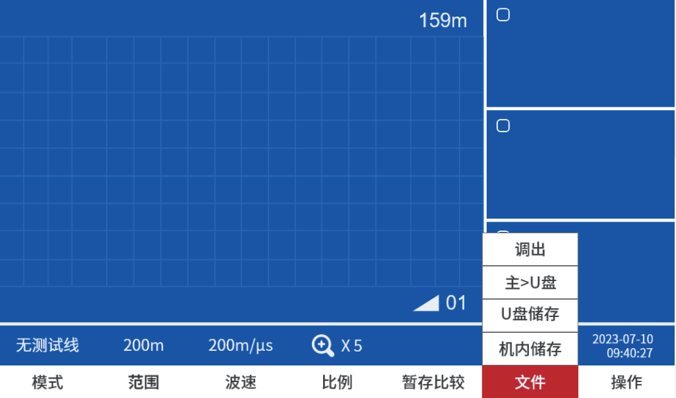 R-9电缆故障测试