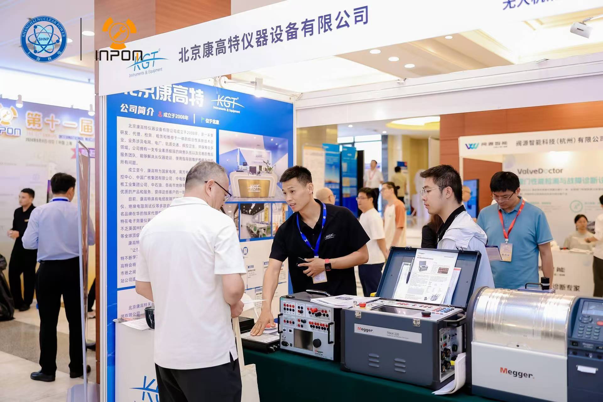 国际核电展会