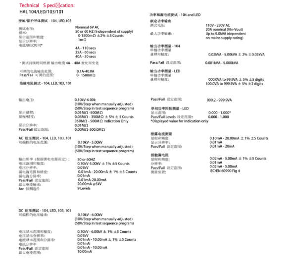 德国GMC-Instruments SEAWARD HAL综合安规测试仪