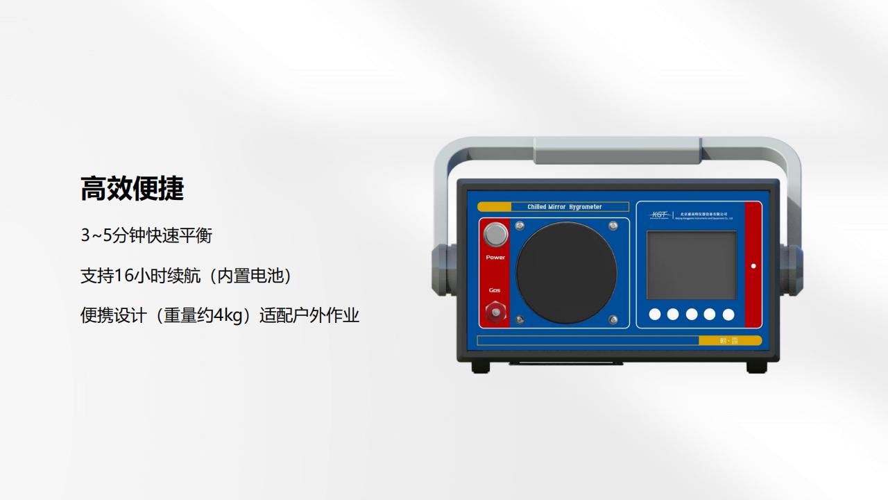 朝露精密智能露点仪