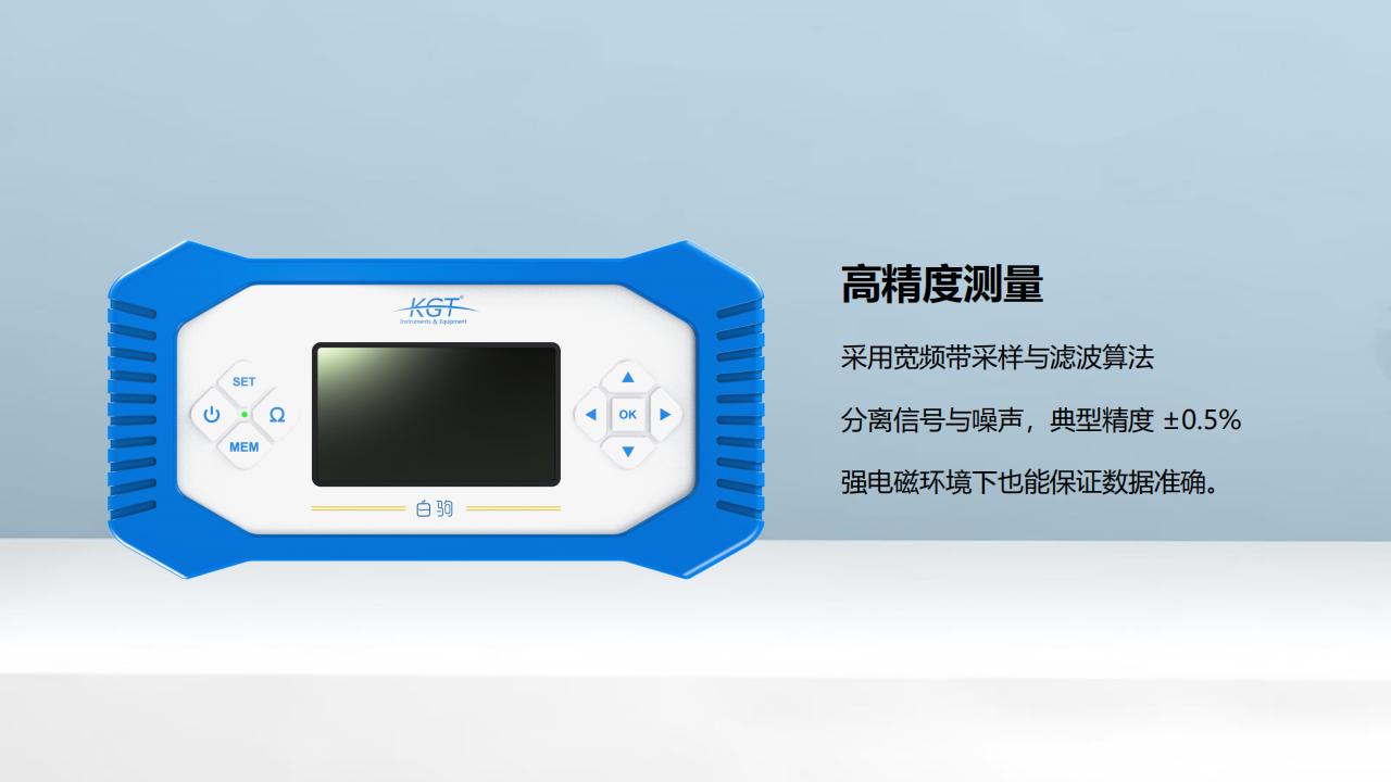 白驹手持式大电流微欧计