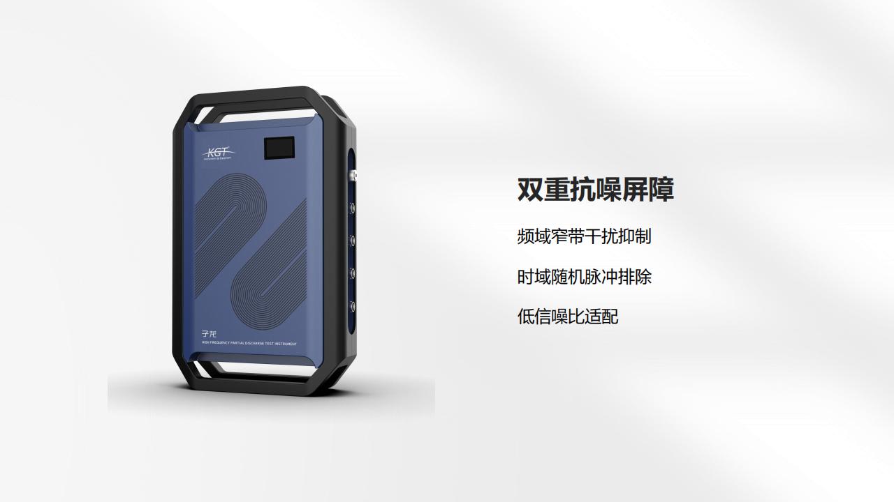 子龙高频局放测试仪