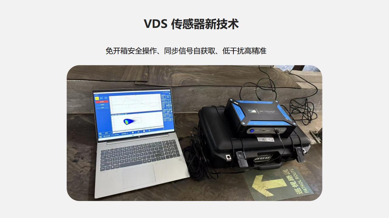 子龙高频局放测试仪