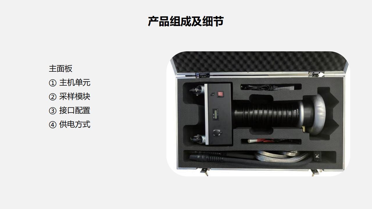 孟德系列局部放电检测仪