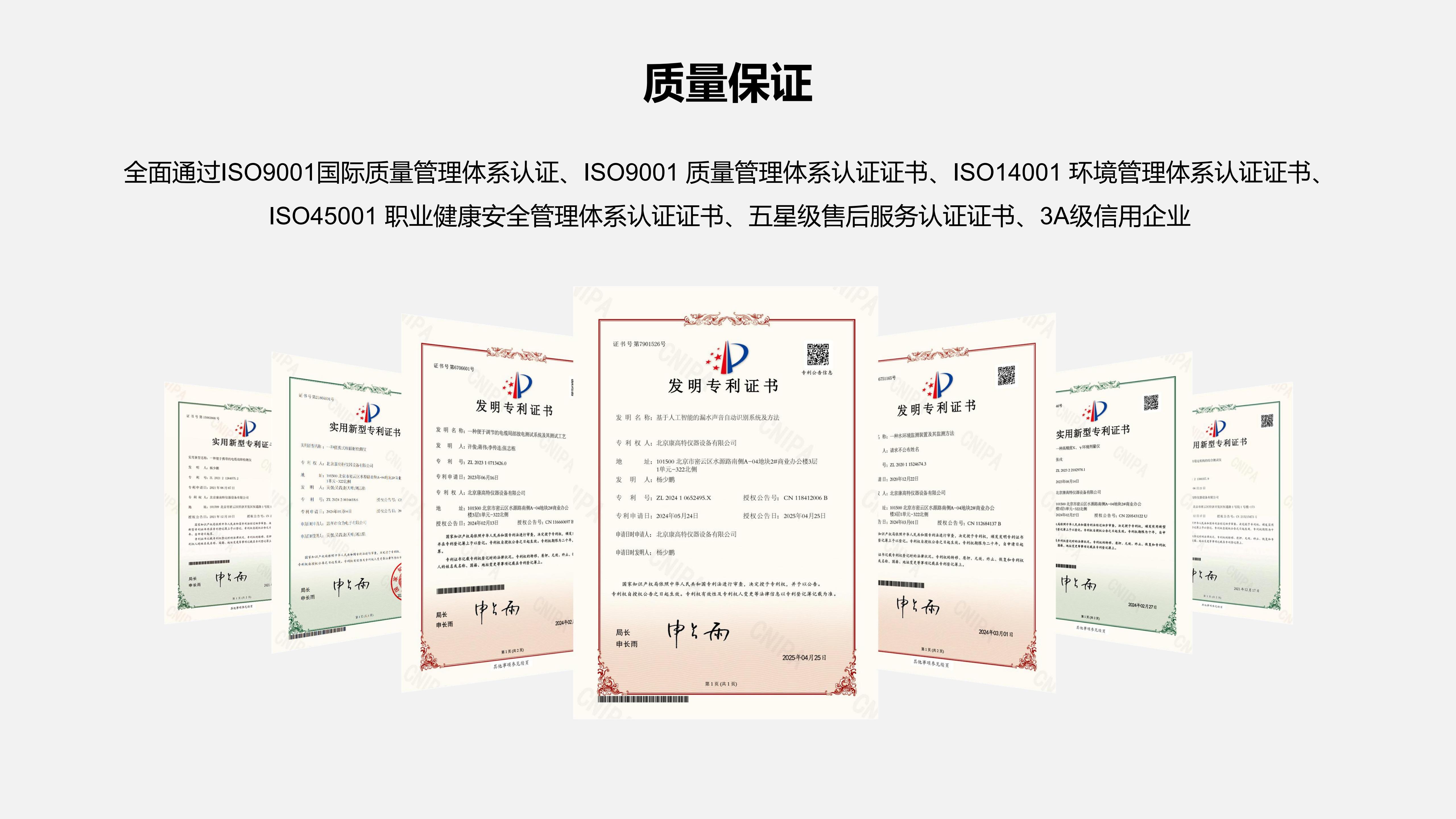 北京康高特 关羽 高能量电缆故障定位仪