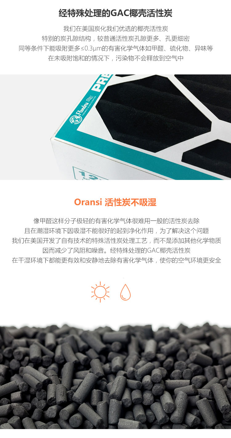 Erik350空气净化器9