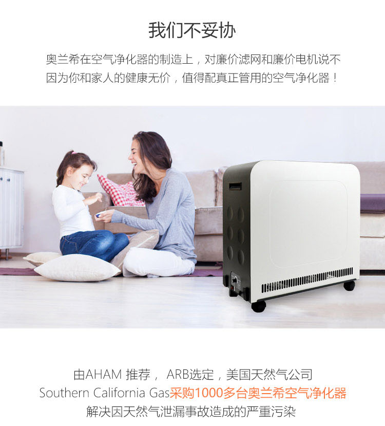 Erik650空气净化器3 Erik650空气净化器3