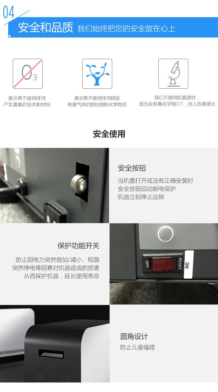 Erik650空气净化器14 Erik650空气净化器14