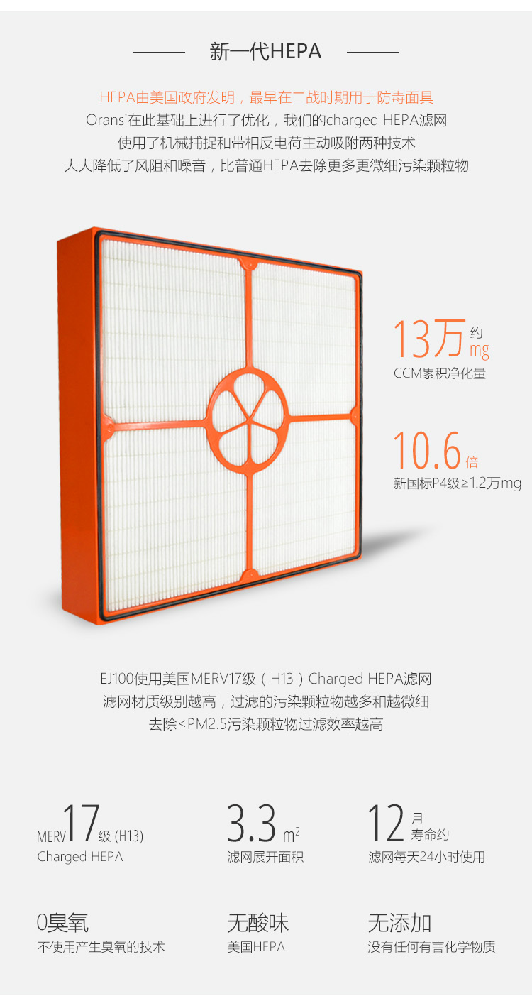 EJ100空气净化器8