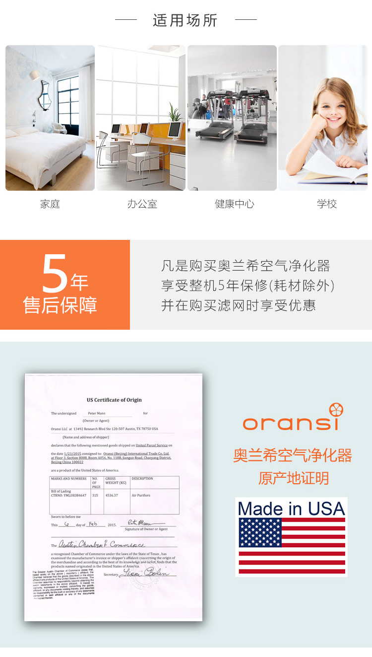 EJ100空气净化器17