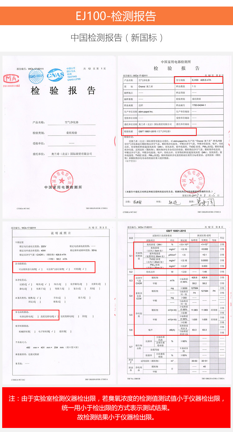 EJ100空气净化器19