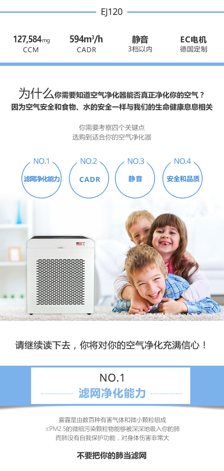 EJ120空气净化器2