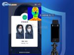 智能人脸识别测温仪 FRT