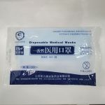 一次性民用口罩/医用口罩/医用外科口罩/KN95口罩