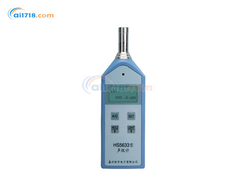 HS5633A 普通声级计